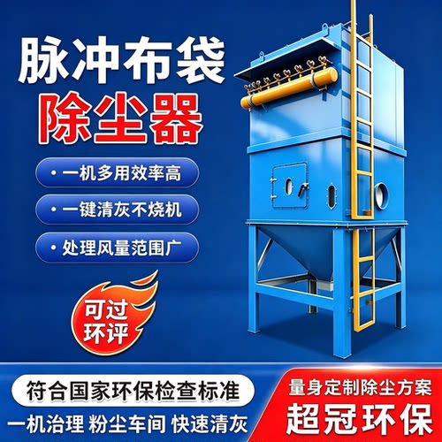 脉冲布袋除尘器木工家具厂中央收集工业自动粉尘滤筒木工除尘设备