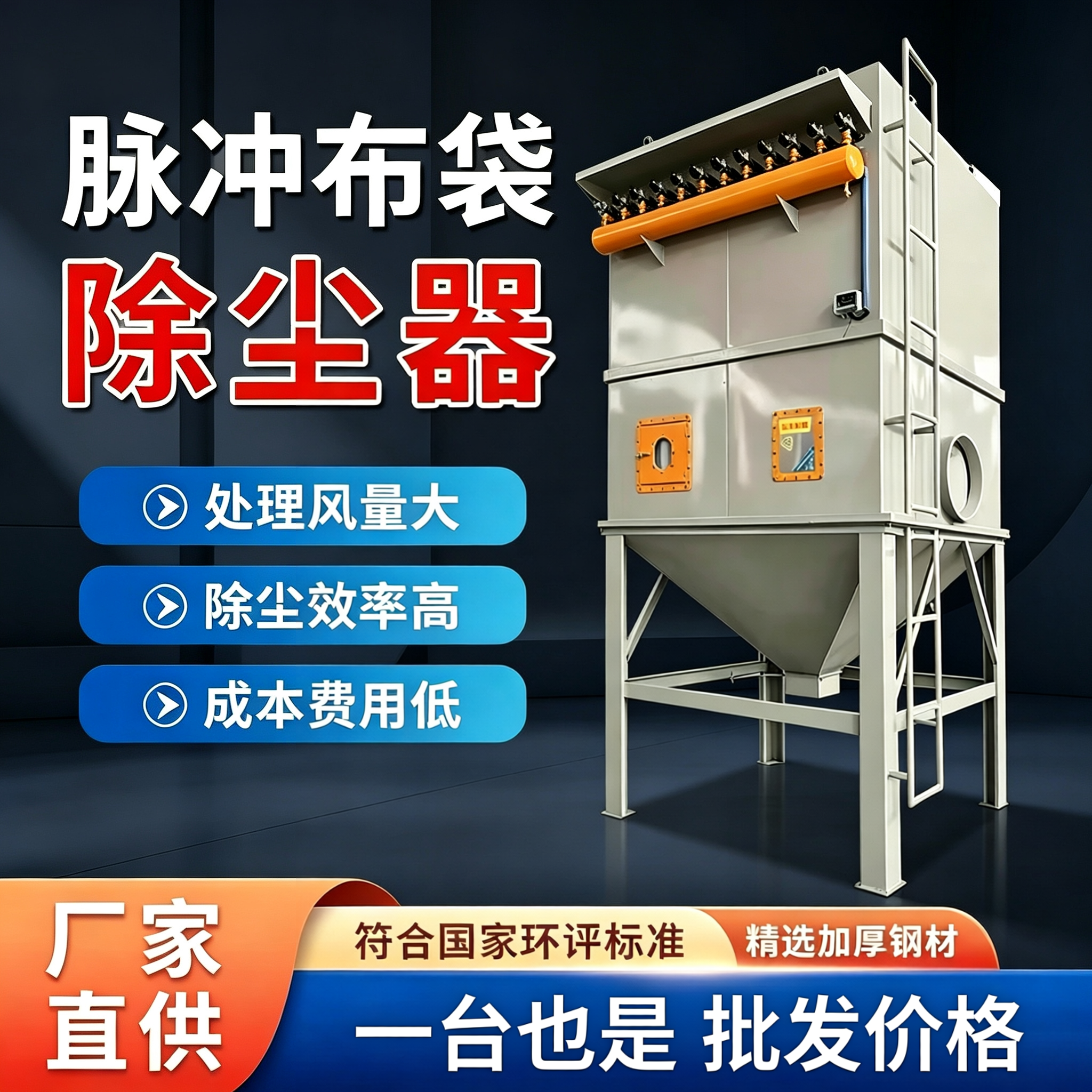 脉冲布袋滤筒除尘器木工小型袋式工业环保集尘器系统中央除尘设备
