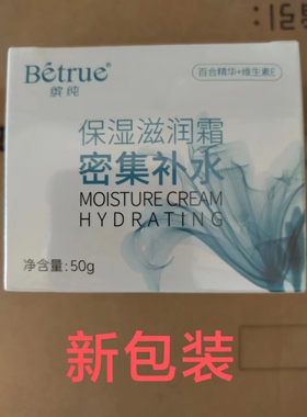 缤纯花之蜜语拉芳缤纯补水霜嫩肤