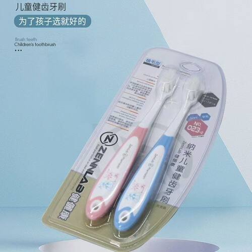 健俪康ZENNLAB纳米儿童健齿牙刷