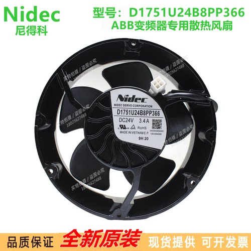 全新正品Nidec D1751U24B8PP366 24V 3.4A ABB变频器ACS880风扇