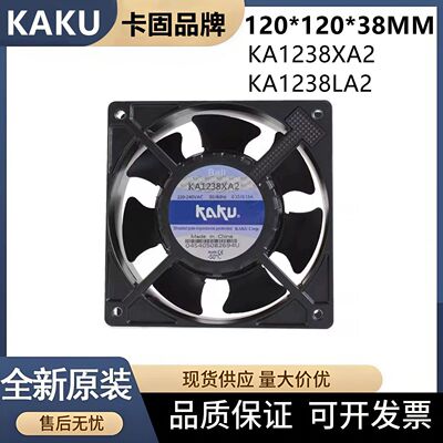 KAKU/卡固全新KA1238XA2/LA2