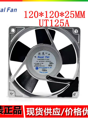 UT125A 全新Royal Fan 14/12W 12CM 12025 变频器散热风扇