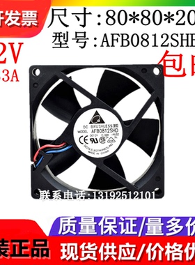 AFB0812SHD 全新台达 DC12V 0.33A 8cm 8020风扇 CPU机箱散热风扇