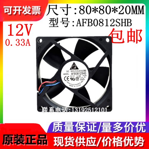 全新原装散热风扇Delta/台达正品