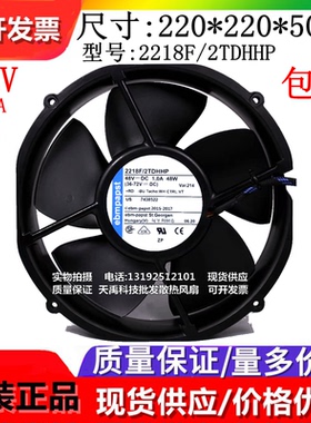 原装EBM 2218F/2TDHO/2TDH4PR/F2TDH40R/2TDH4P/2TDHHP 20050 48V
