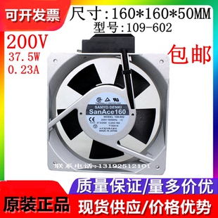 643 16050散热风扇 602 604 641 603 109 601 644 Sanyo 642 三洋