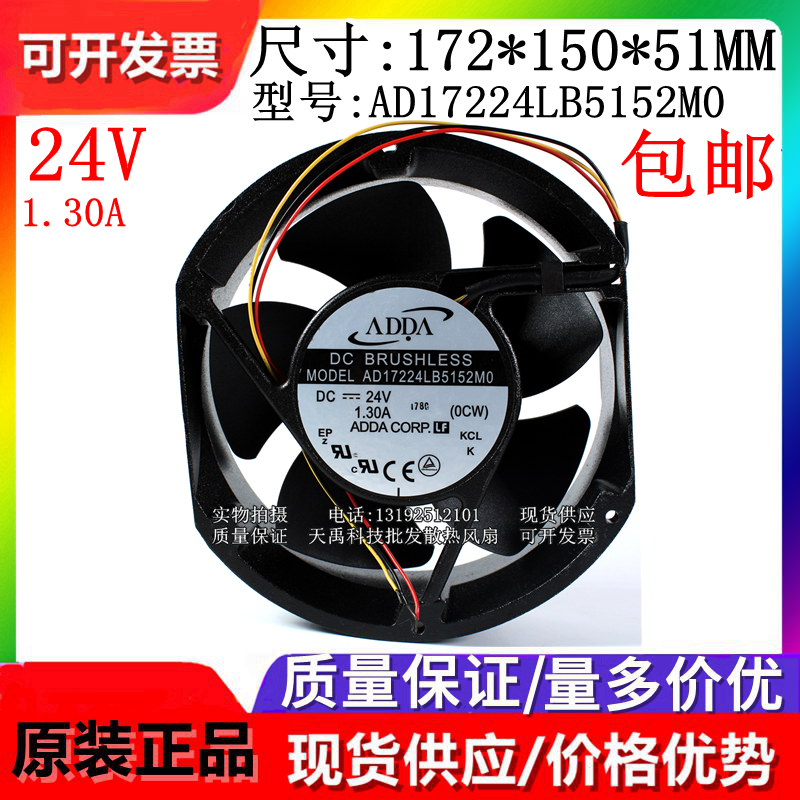 全新原装散热风扇ADDA现货
