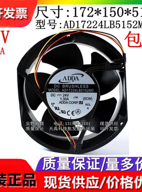 全新原装ADDA AD17224LB5152M0 DC24V 17251 17厘米 三线散热风扇