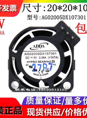 ADDA 2010 5V 0.08A AG02005DX107301 显卡2CM微型超薄静音小风扇