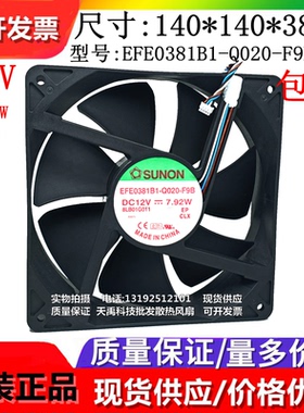 全新原装 建准 EFE0381B1-Q020-F9B DC12V  7.92W 14038 散热风扇