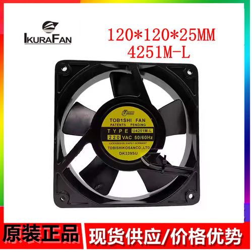 全新原装 U4251M-L 220V 12025 12厘米 耐高温大风量 散热风扇