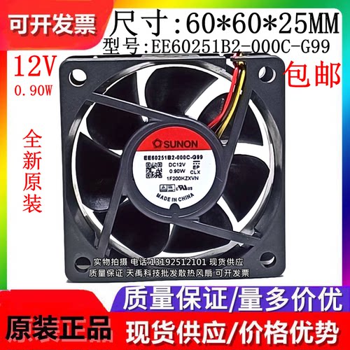全新原装 建准 EE60251B2-000C-G99/A99 12V 0.90W 6025 散热风扇
