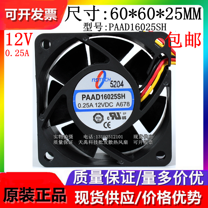 全新现货散热风扇NSTECH