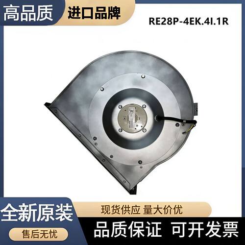 施乐百RG28P-4EK.4I.1R风扇