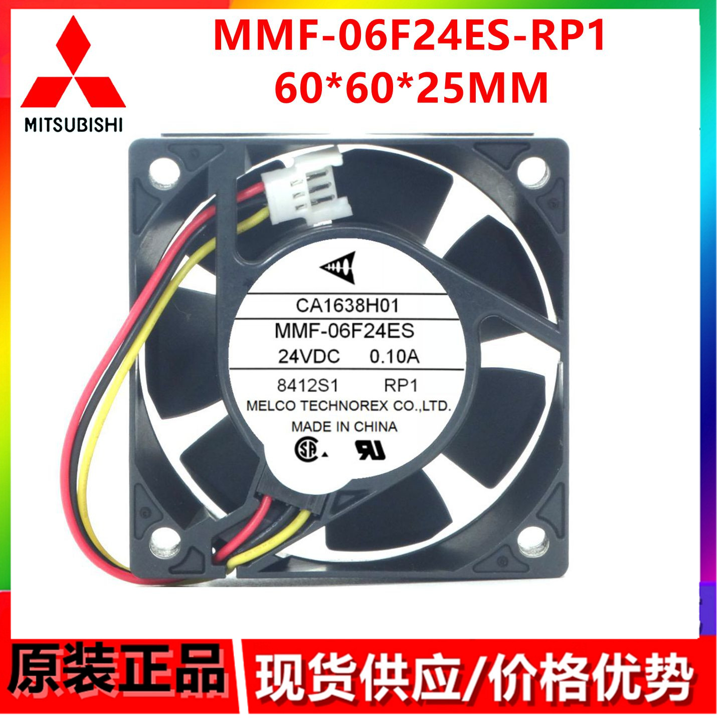 全新原装 MMF-06F24ES-RP1 E740变频器风扇CA1638H01 6025 24V - 实物图