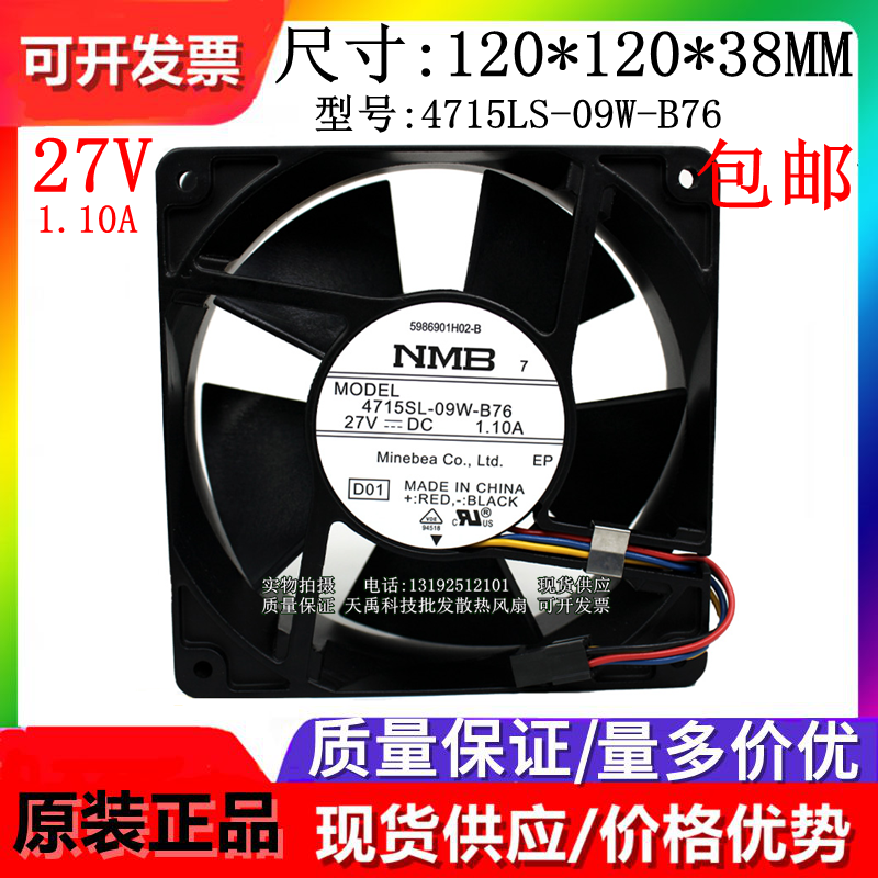 多型号可选散热风扇NMB原装正品