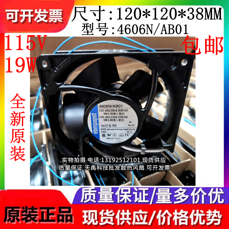 4606N/AB01 全新原装进口 115V 19W 12038 全金属 散热风机