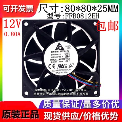 FFB0812EH/XH 原装Delta/台达 DC12V 8025 4线 PWM 调速 散热风扇