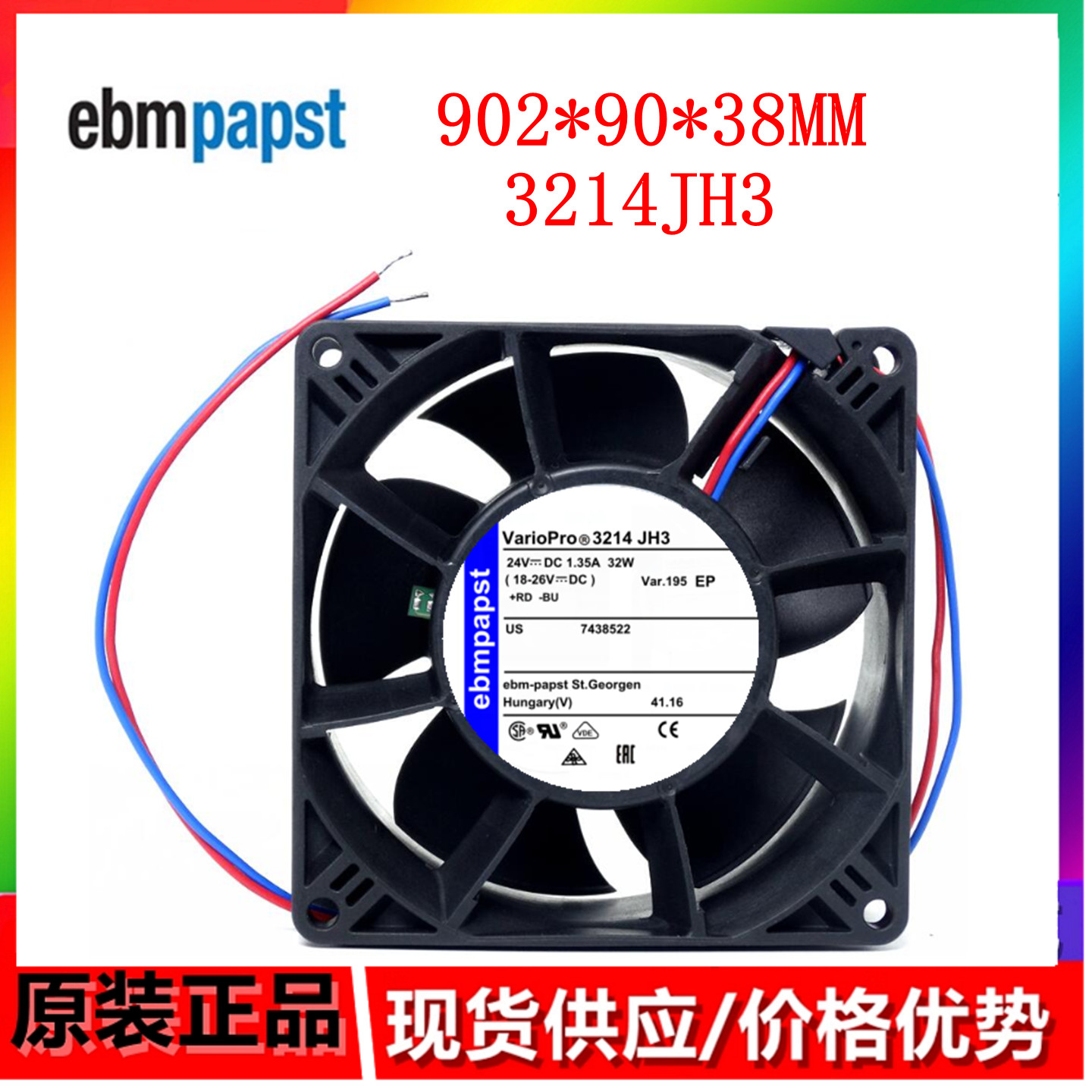 全新原装德国 3214JH3风扇 9038 9CM 24V 1.35A 32W 暴力散热风扇