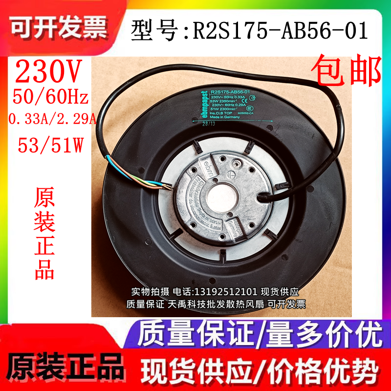 EBMPAPSTR2S175-AB56-21变频器