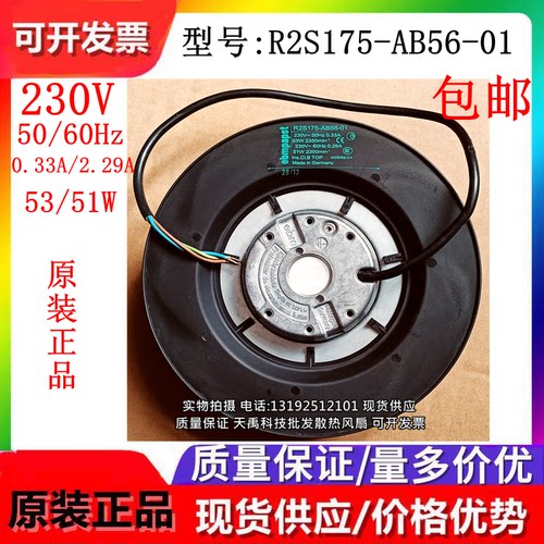 EBMPAPSTR2S175-AB56-21变频器