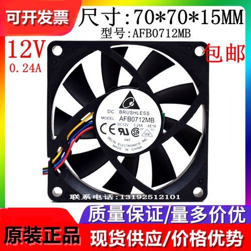 原装正品散热风扇Delta/台达