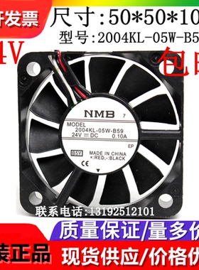 全新NMB-MAT 2004KL-05W-B59 DC24V 5010 5CM 变频器电源风扇