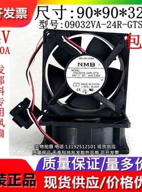 09032VA-24R-GTS/3612VL-S5-B79 24V 9032发那科专用设备散热风扇