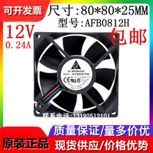台达 AFB0812H 8cm 8025 12V 0.24A 双滚珠大风量机箱散热风扇