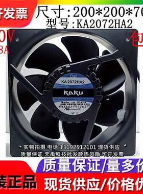 KA2072HA2 全新原装 KAKU AC220V 0.38A 20070 散热风机风扇