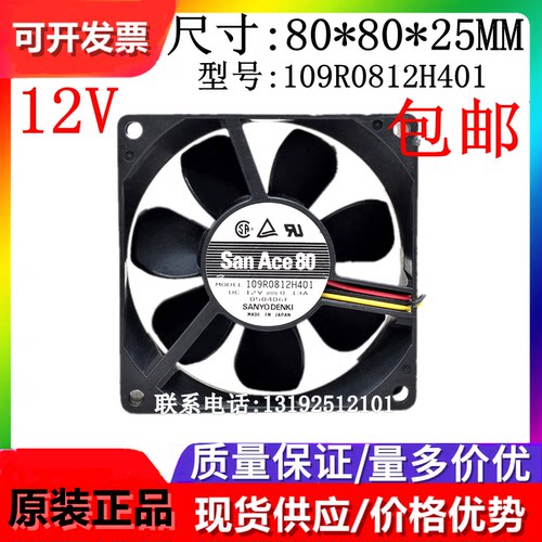 静音风扇Sanyo/三洋原装三洋