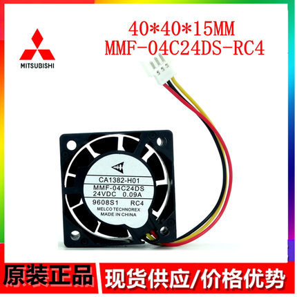 CA1382-H01 MMF-04C24DS-RC4 24V 0.09A 全新原装变频器风扇