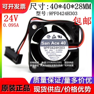 三洋 9PF0424H303/304/305 24V 4028 发那科A90L-0001-0580#A/B/C