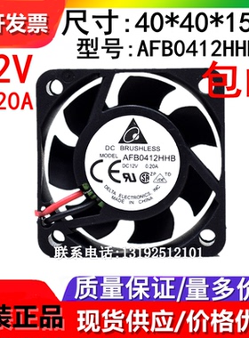 原装 台达/DELTA AFB0412HHB DC12V 4015 4厘米 双滚珠 散热风扇