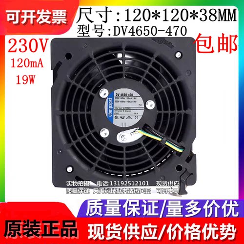 DV4650-470 DV4600-492 115/230V 19W 全新原装德国进口威图风机