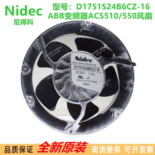 Nidec全新SERVO变频器风机 D1751S24B6CZ-16 ABB轴流风机散热风扇