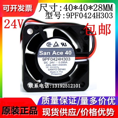 原装正品散热风扇Sanyo/三洋