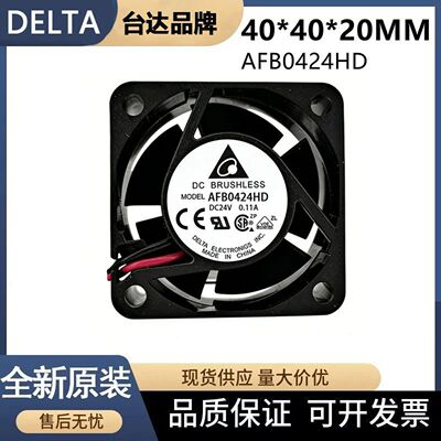 台达AFB0424HD散热风扇