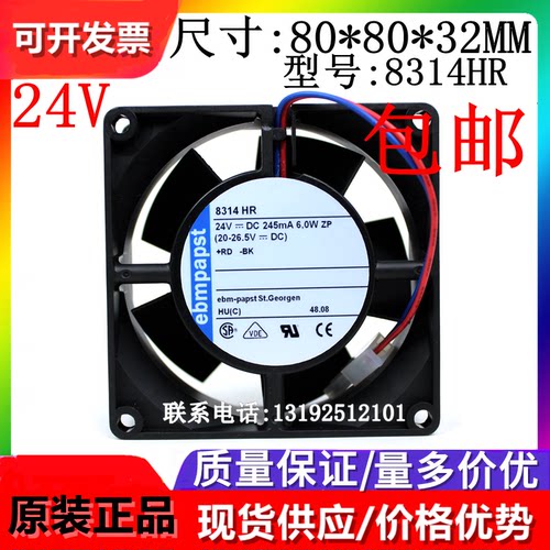 原装正品散热风扇EBMPAPST