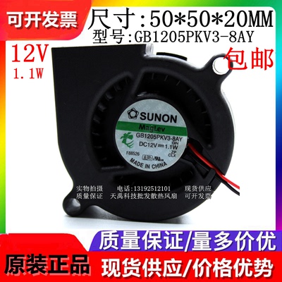 全新建准 GB1205PKV1/3-8AY DC12V 5020 离心涡轮鼓风机 散热风扇