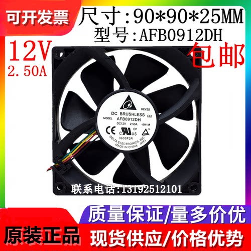 原装正品散热风扇Delta/台达全新