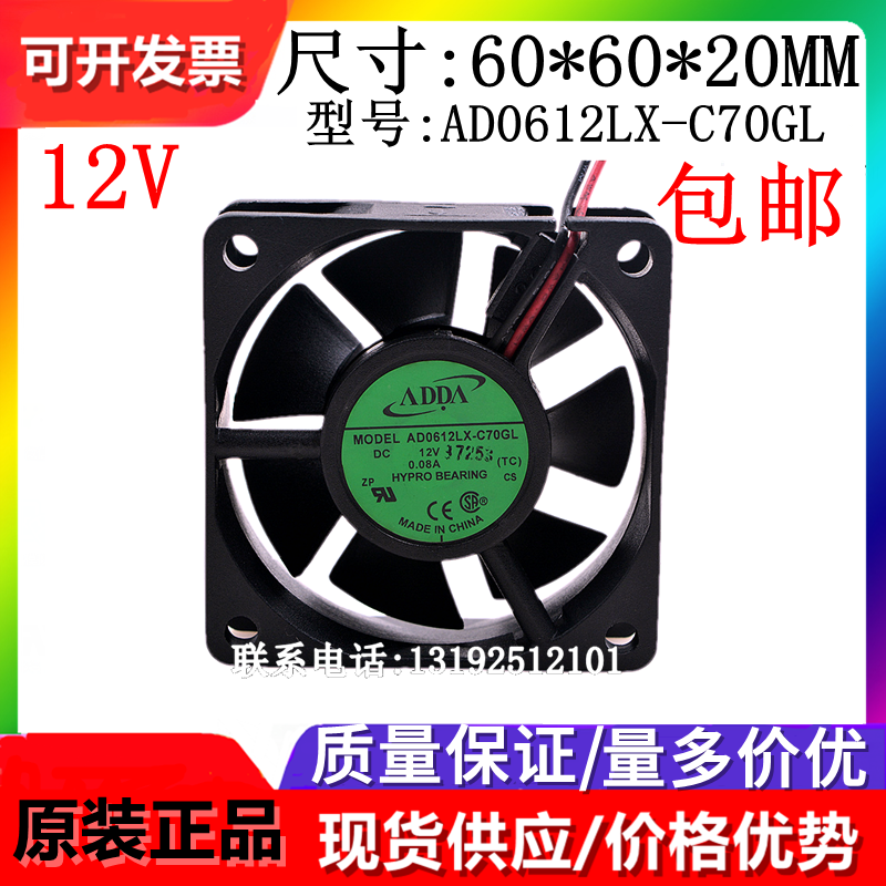 ADDA散热风扇原装正品