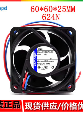 624N德国进口风机6cm 6025 24V 92mA 2.2W 变频器散热风机风扇