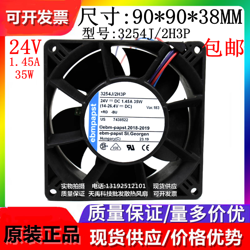 原装ebm-papst 3254J/2H3P DC24V 1.45A 35W 9038 4线PWM散热风扇