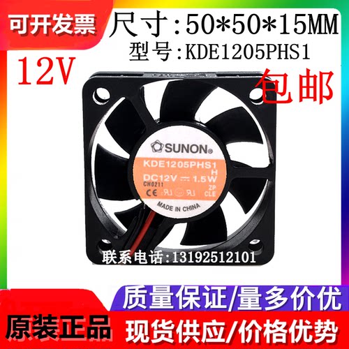 全新建准散热风扇SUNON/建准