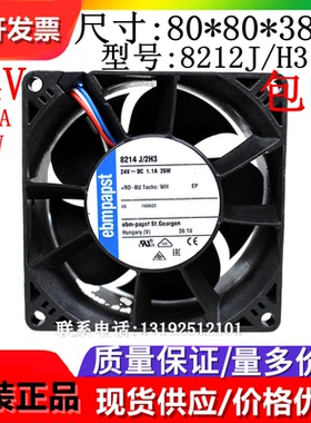 原装德国ebm-papst 8214J/2N 8214JH4/2H4/2H4P/2NP/JH3 8038 24V