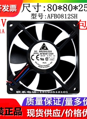 FFB/QFR/AFB/EFB/AUB/AUC-0812SH/HH/VH/SHF/EH/H-E/D/XH 12V风扇