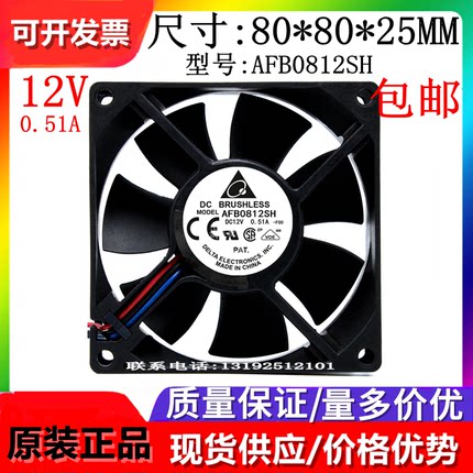 FFB/QFR/AFB/EFB/AUB/AUC-0812SH/HH/VH/SHF/EH/H-E/D/XH 12V风扇