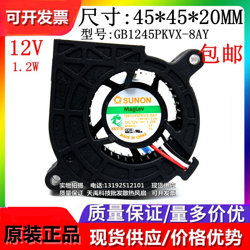 全新原装建准 GB1245PKVX-8AY/PKV1-8AY 12V 4520 涡轮鼓风机风扇